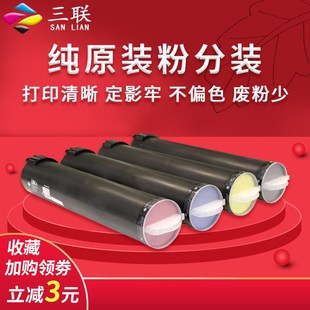 C800拆机原装 适用施乐彩色复印机 J75粉盒 C6680碳粉筒 C560墨粉