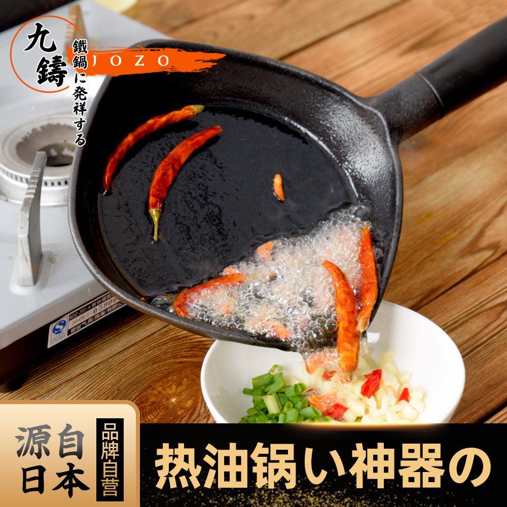 九铸铁锅16cm热油小锅泼油烧油专用煎蛋煎锅迷你不粘锅加深电磁炉