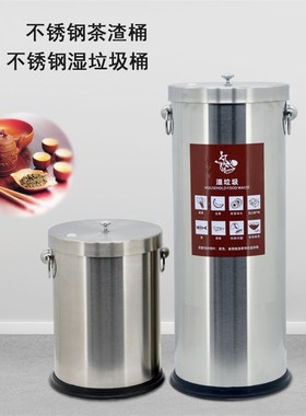 不锈钢茶水桶茶渣桶小号茶水桶商务楼分类湿垃圾桶茶水滤水垃圾桶