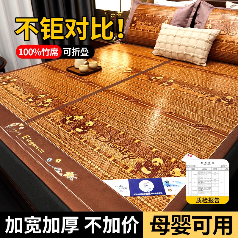 竹席凉席夏季2025新款冰丝席家用双面席子可折叠冬夏两用床垫草席