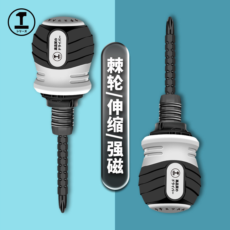 绿林肥仔棘轮螺丝刀两用多向伸缩螺丝批套装双向多功能调节快速小