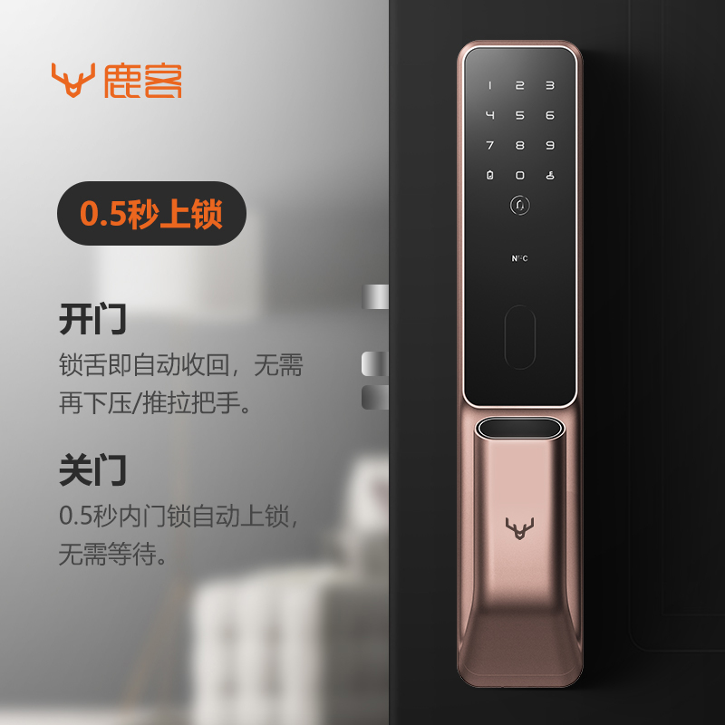 鹿客全自动智能门锁Sv40指静脉金推拉密码锁电子锁防盗门非指纹锁