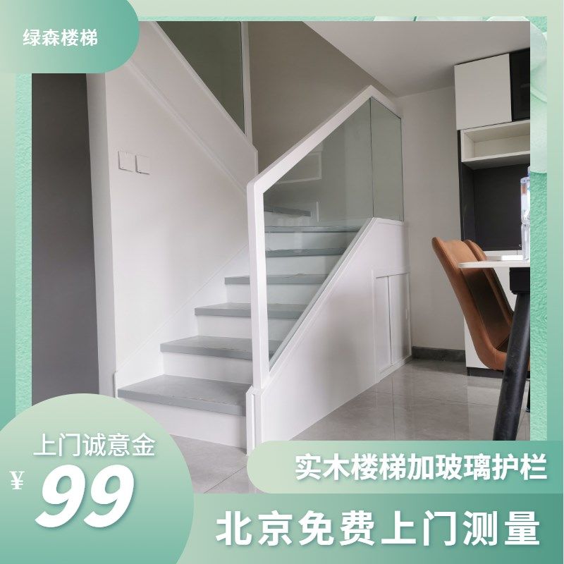 北京实木楼梯小公寓小户型整体楼梯阁楼复式室内楼梯钢化玻璃楼梯