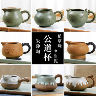 老岩泥公杯古朴茶具茶水分离器陶瓷手工茶海匀杯公道杯茶道配件