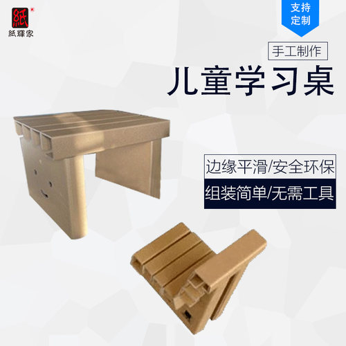 瓦楞纸板书桌椅游戏家具凳子纸玩具手工DIY靠背椅学习作业纸沙发