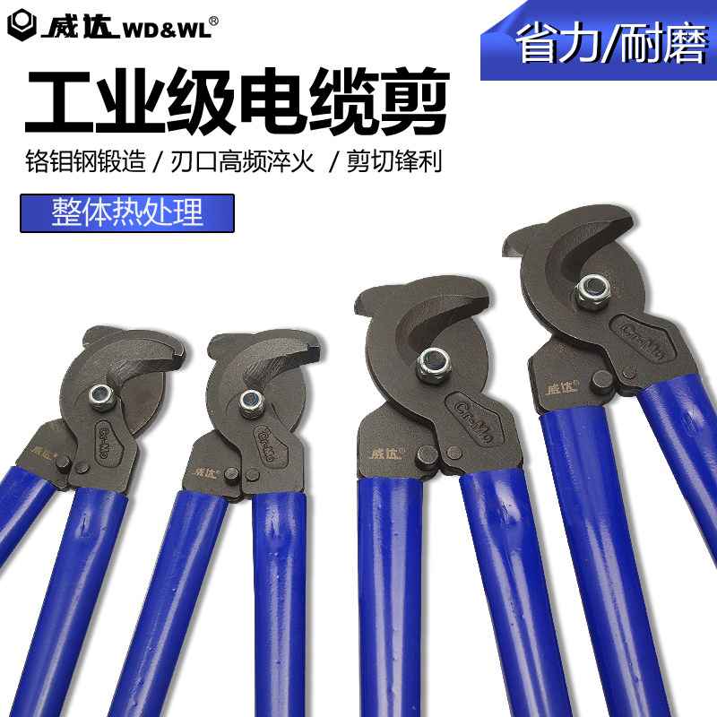 威达电缆剪电缆剪刀电缆钳线缆剪钢缆剪切线钳直接式断线剪断线钳