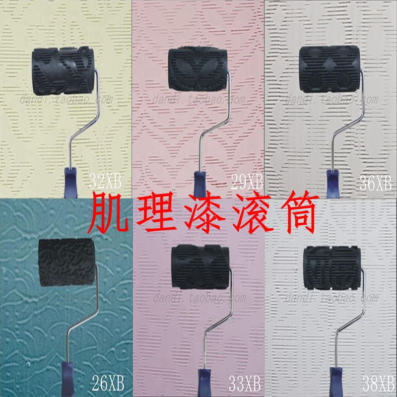 日洋4寸肌理漆滚筒艺术漆布格纹滚筒/艺术涂料肌理壁膜压花工具