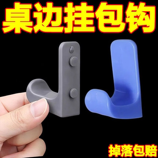 书包挂钩课桌小学生无痕免打孔学校桌边专用勾子侧面钩子勾桌子钩