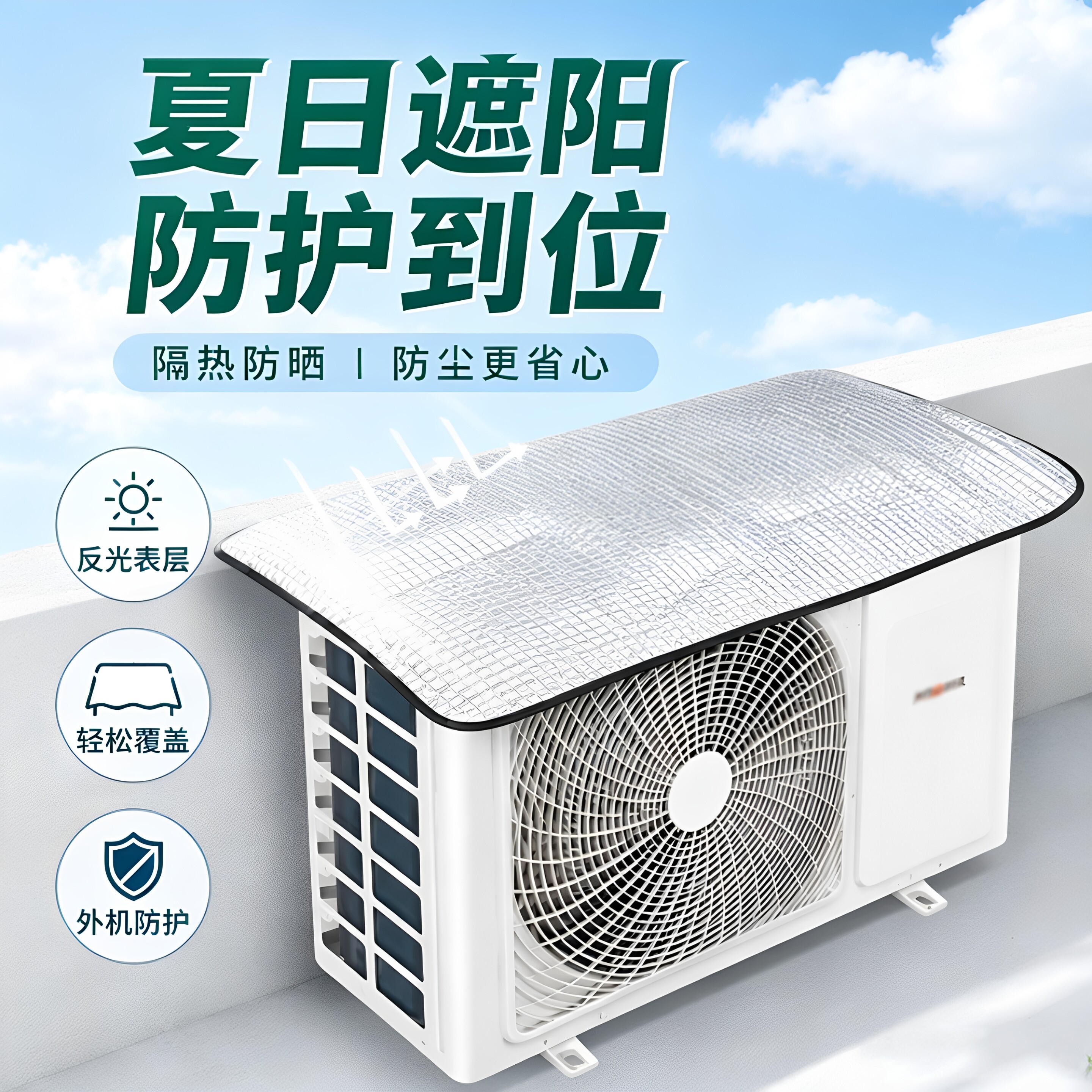 空调外机保护罩室外空调机箱通用防雨防晒防尘罩空调外机雨棚盖板