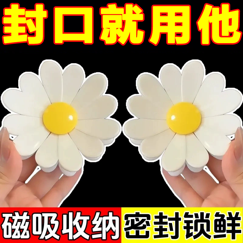 创意立体式小雏菊冰箱贴磁吸