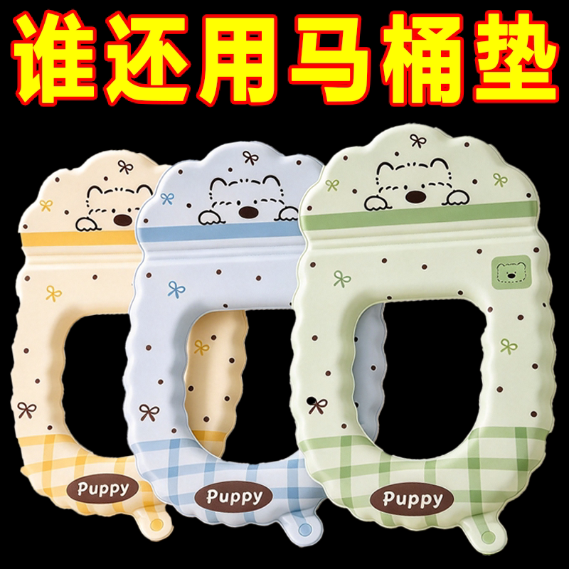 四季通用防水免洗靠背马桶垫