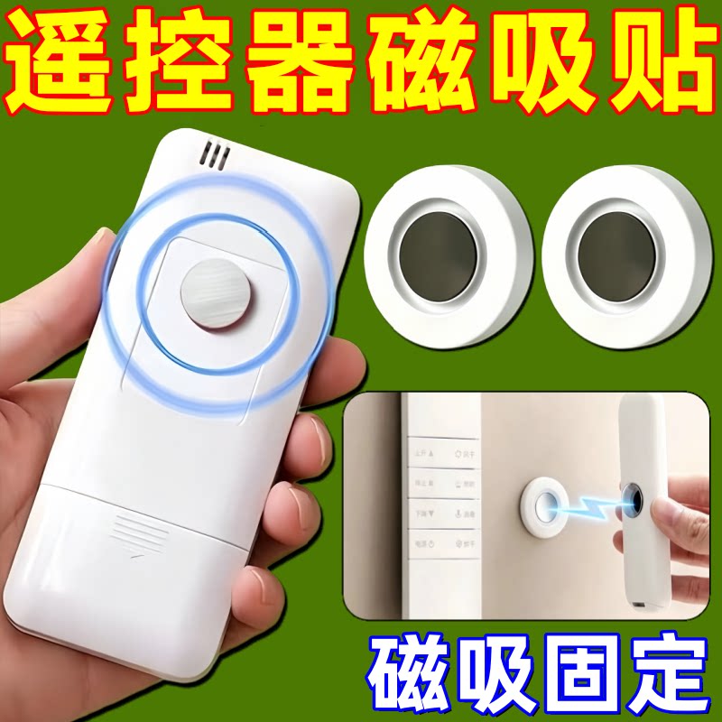磁吸遥控器免打孔壁挂收纳挂钩