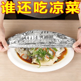 铝箔恒温保鲜罩新款保温盖罩餐桌超大号饭菜罩食品级膜套食物防尘