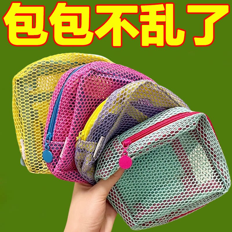 旅行旅游户外透明杂物收纳彩色豆腐包超轻网格包多功能耐用大容量