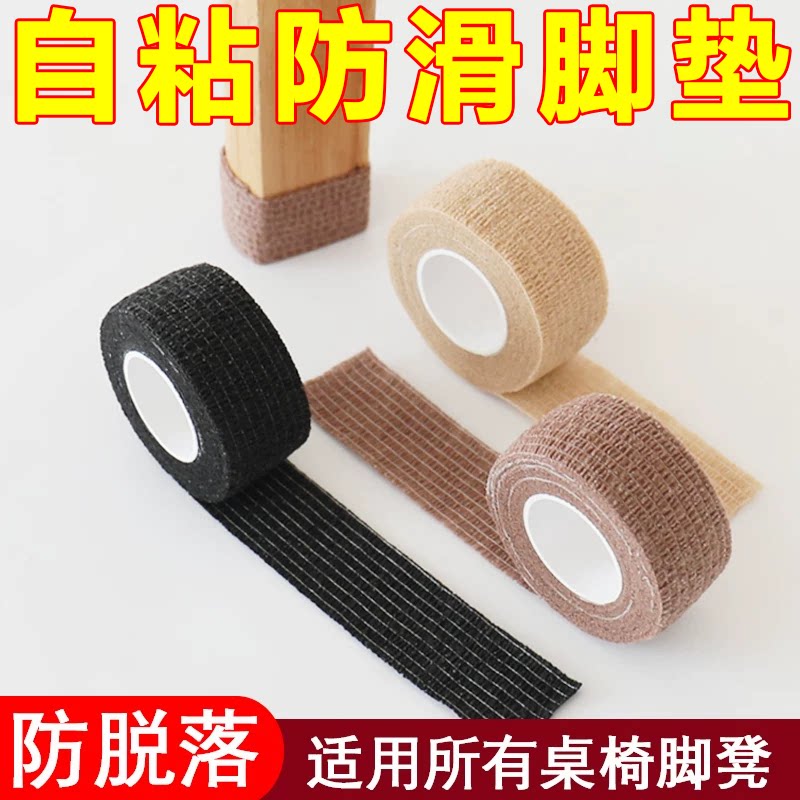桌椅通用自粘弹力脚垫降噪防噪