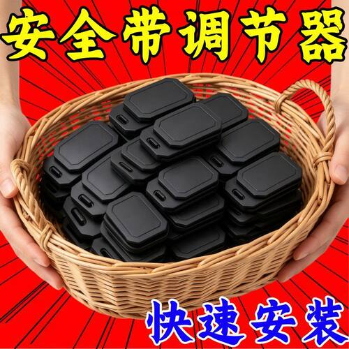 汽车安全带孕妇松紧调节限位器