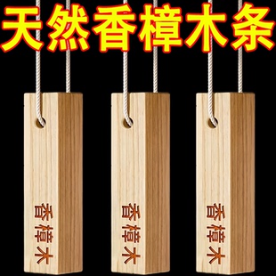 樟木条衣柜防霉防虫防潮除味家用驱虫防蟑螂樟木块室内天然香樟木