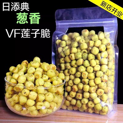 葱香莲子脆酥脆即食葱香味莲子干脱水蔬菜干果蔬脆片健康零食炒货