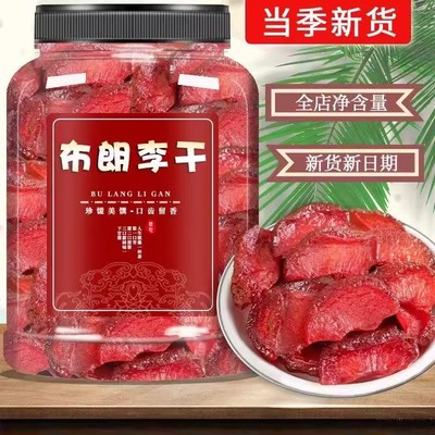 新货布朗李干无核黑布林干李子