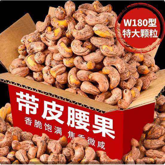 原味熟腰果仁2025年新货越南生散装烘焙干果官方旗舰店批发无添加,零食/坚果/特产,坚果礼盒,淘宝优惠券,粉丝福利购,淘宝优惠卷