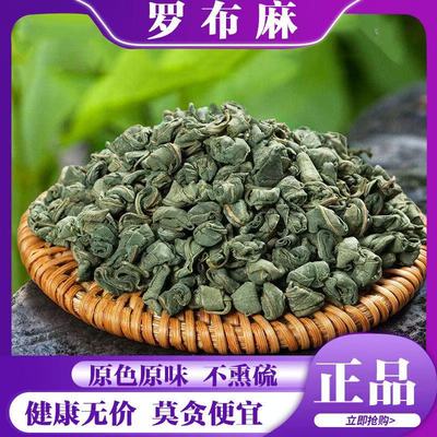 罗布麻茶新疆官方旗舰店特