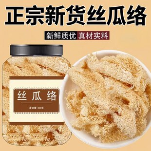 丝瓜络中药材正宗新货天罗去皮天然老丝瓜络丝瓜干丝瓜络泡茶煮水