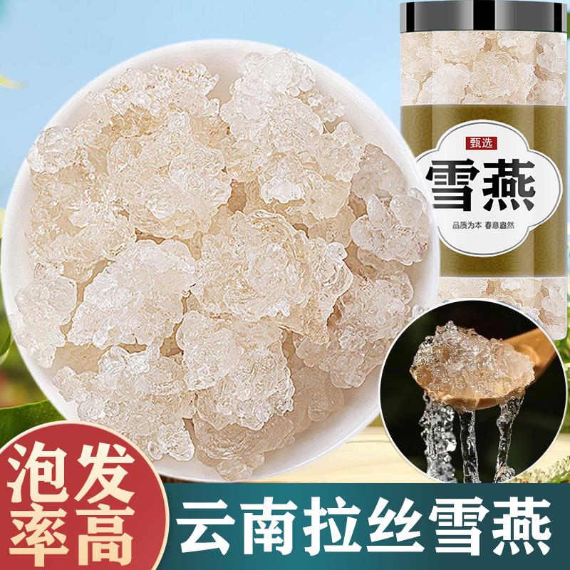 云南雪燕正品天然桃胶红枣皂角米炖汤特级野生拉丝官方旗舰店正品