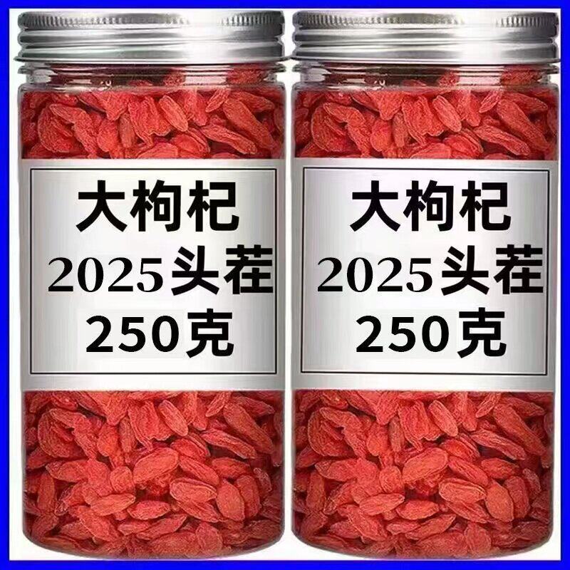 正品宁夏中宁枸杞子官方旗舰店正宗大颗粒红苟杞构纪茶搭配黑枸杞