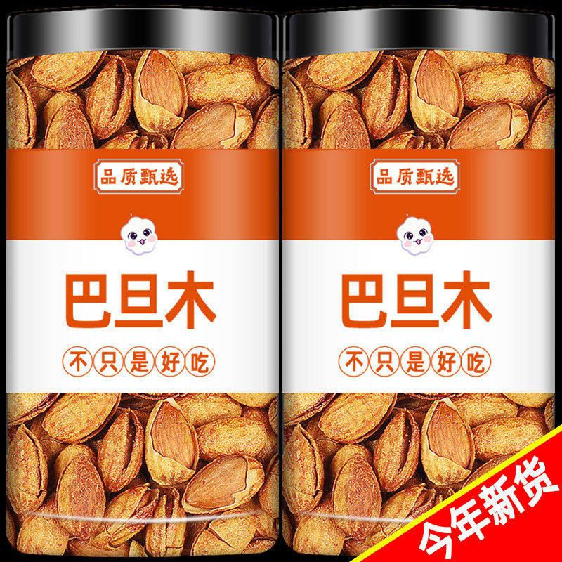 巴旦木坚果500g带壳奶油味手剥巴达木巴坦木扁桃杏仁干果年货坚果,传统滋补营养品,药膳养生汤料,淘宝优惠券,粉丝福利购,淘宝优惠卷