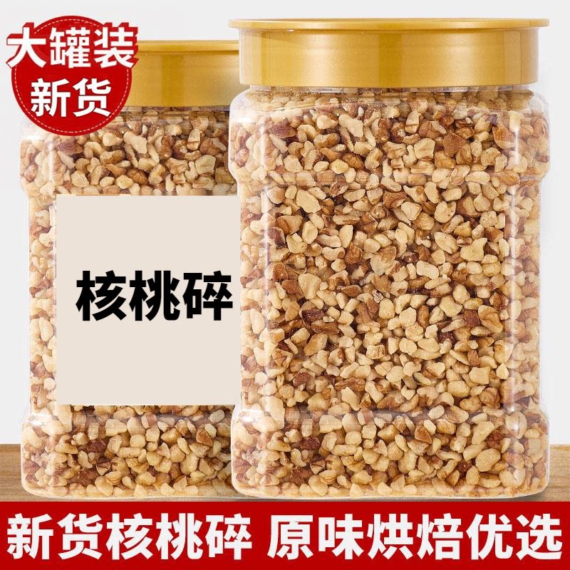碎核桃仁新货碎原味生干新鲜去皮烘焙原料商用薄壳核桃碎仁坚果碎图片