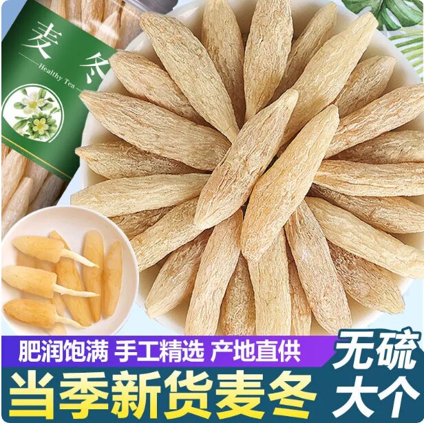 麦冬500g特级中药材正品官方