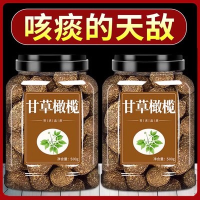 甘草橄榄官方旗舰店九制潮汕特产