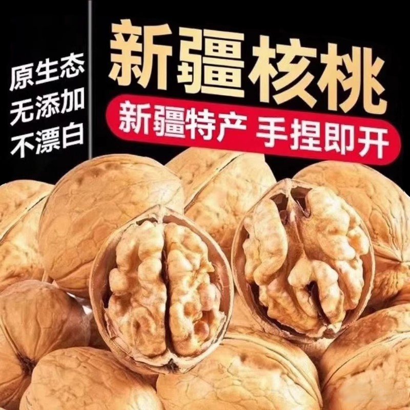 纸皮核桃薄新疆2025货烤熟