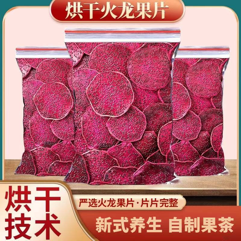 海南红心火龙果干泡水烘培