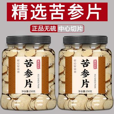 苦参中药材500g克草官方旗