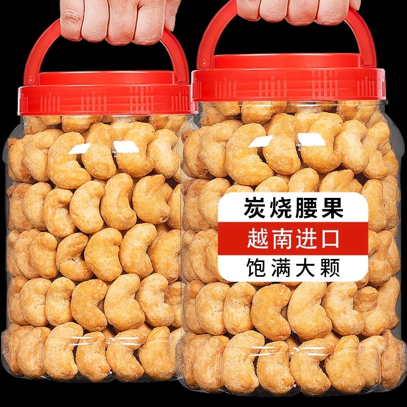 坚果炭烧腰官方旗舰店干仁