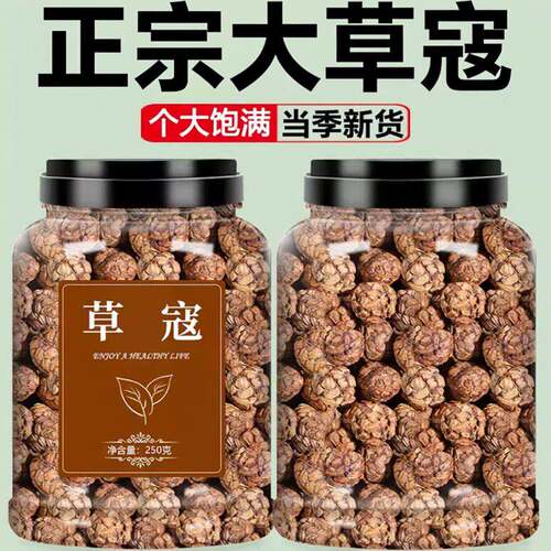 草寇大料香调中药材批发全