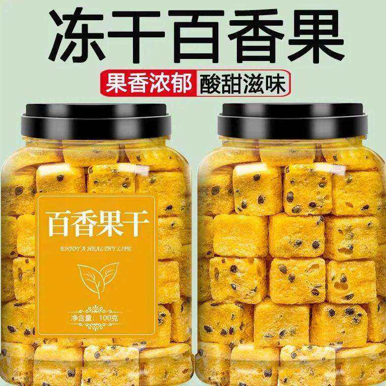 百香果冻干500g新鲜果茶水果冷泡冲饮纯天然青桔柠檬百香果茶,传统滋补营养品,药膳养生粉/羹/糊,淘宝优惠券,粉丝福利购,淘宝优惠卷
