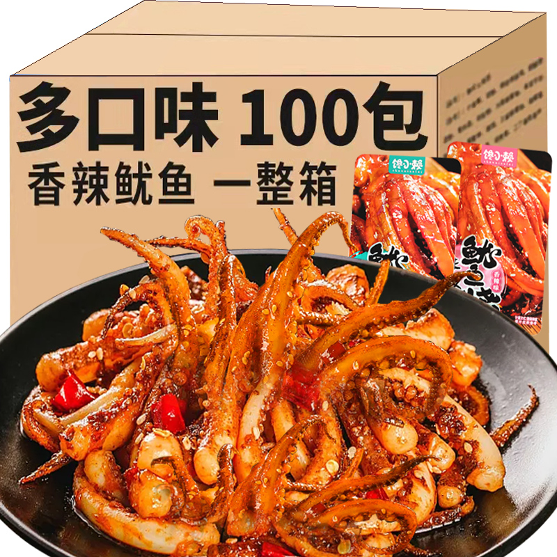 特价100包香辣鱿鱼丝零食铁板香菇鱿鱼须麻辣小吃5包熟食即食辣味