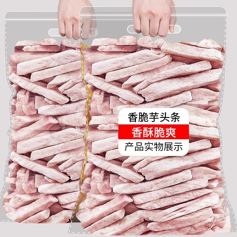 荔浦芋头条旗舰店香脆非油炸广西特产蟹黄味香芋条香酥果蔬干 干