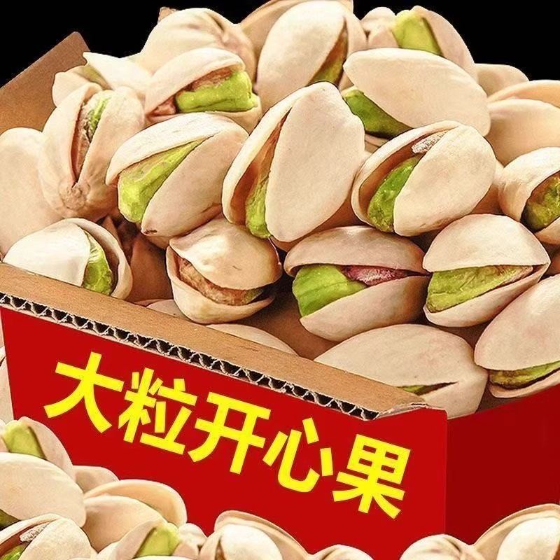 开心果坚果旗舰店新货原味开心