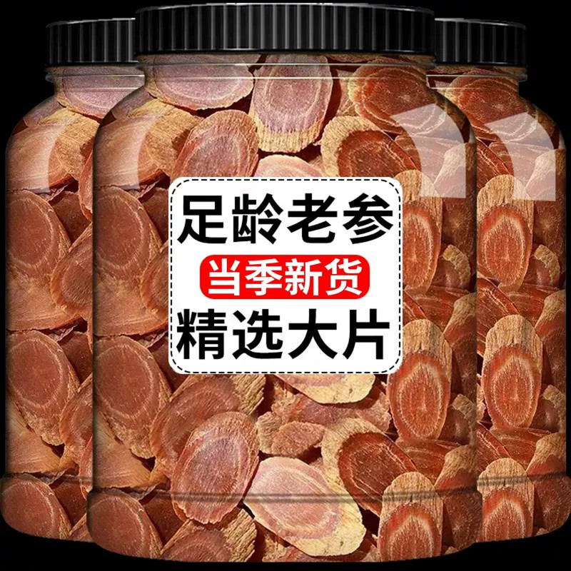 红参片正品官方旗舰店人参片长白山原产高丽参段余脉无糖整枝切片