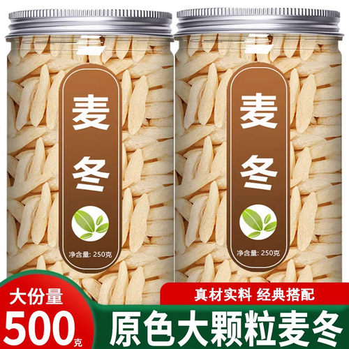正品野生新货麦冬中药材500g新鲜川麦冬干货麦门冬泡水泡茶煲汤料