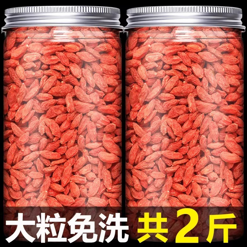 特级古树当季新货宁夏头茬大颗粒500g红枸杞无硫菊花枸杞决明子茶