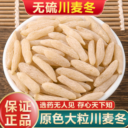 2026新麦冬四川绵阳三台涪城麦冬500克特级产地发货无硫麦冬泡水