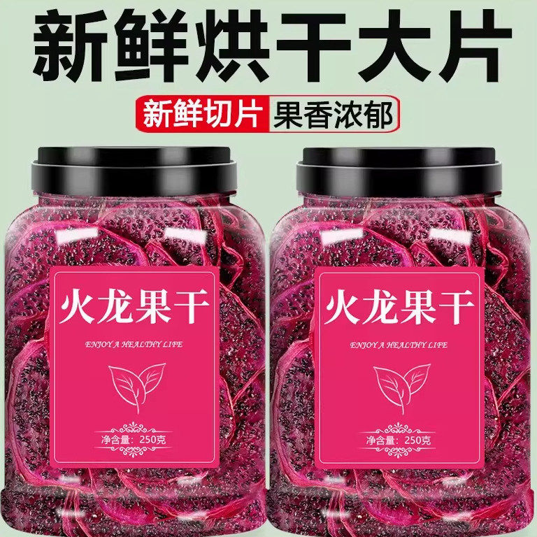 火龙果干烘红心片即食泡水图片