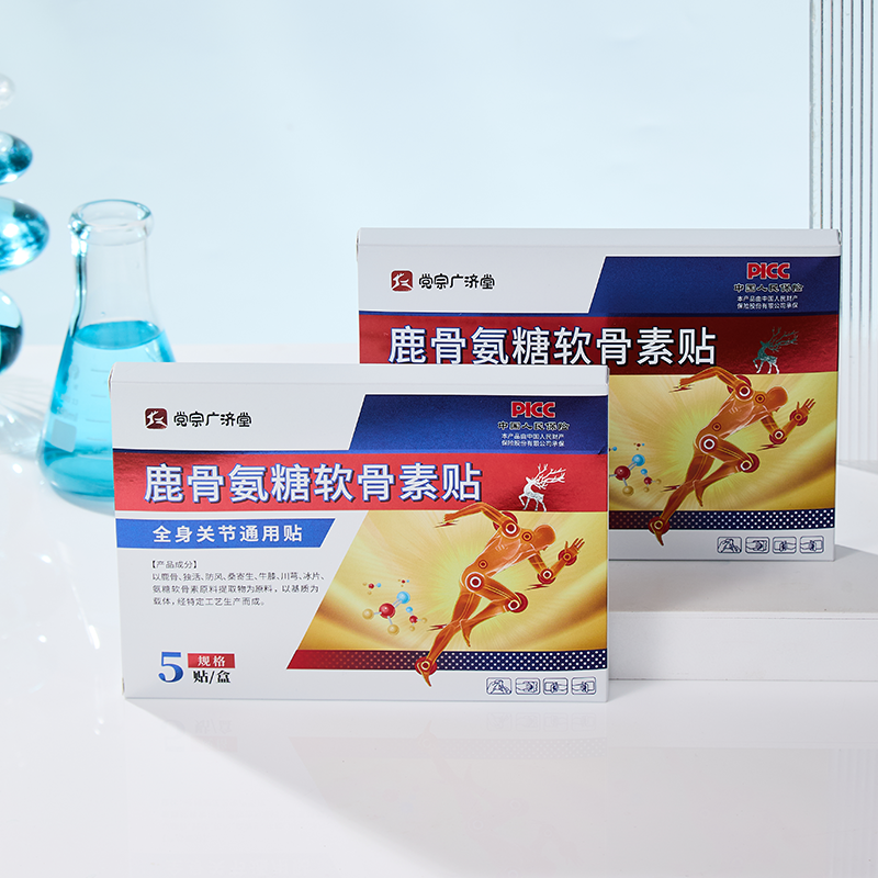 党中广济堂鹿骨氨糖软骨素贴全身关节通用贴护膝护腰护肩护颈,居家日用,护膝/护腰/护肩/护颈,淘宝优惠券,粉丝福利购,淘宝优惠卷