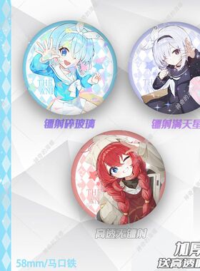 现货新款蔚蓝档案阿罗娜普拉娜小涂真纪二次元徽章胸针周边吧唧送