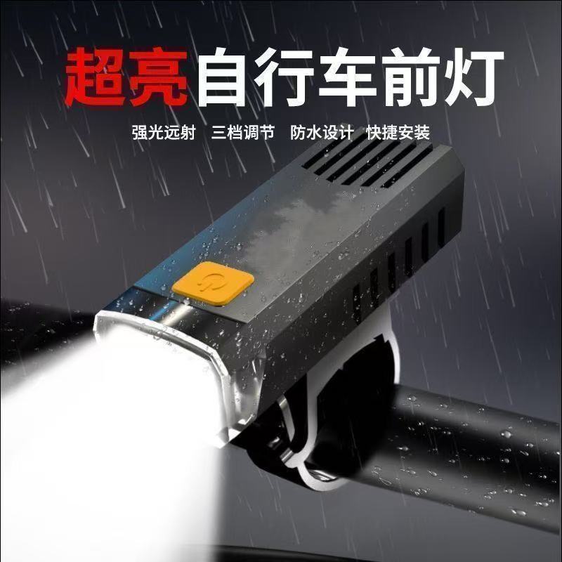 自行车前照灯低价夜骑清仓前灯强光可充电骑行山地防水超亮夜光车