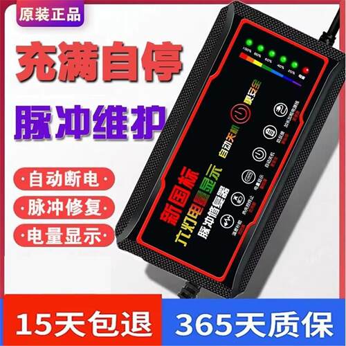自动断电修复激活电动车电瓶充电器48V60V20AH72伏两轮三轮电车通